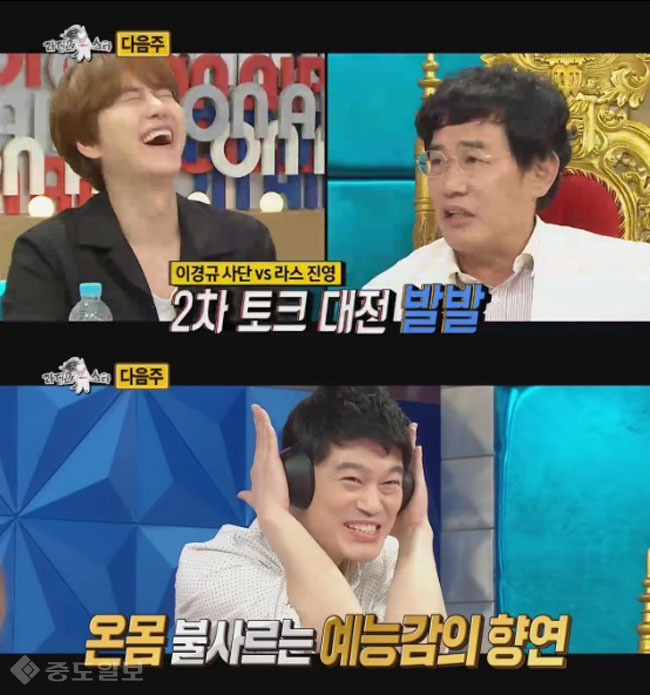 ▲ MBC '황금어장 라디오스타' 예고편.