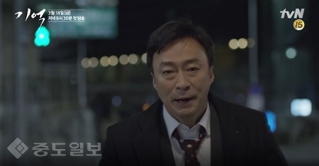 ▲ 드라마 '기억' 중에서