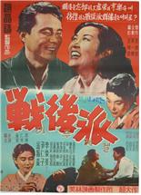 ▲ 김진규가 출연한 1957년 작 영화 전후파 포스터. ▲ 김진규가 출연한 1957년 작 영화 전후파 포스터.