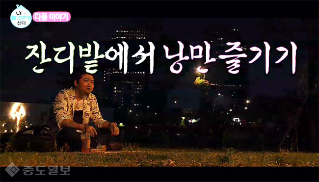 ▲사진= MBC '나혼자 산다' 캡쳐