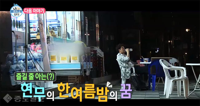 ▲사진= MBC '나혼자 산다' 캡쳐