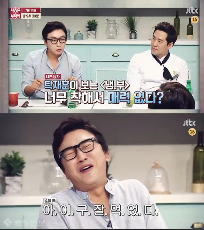 ▲ JTBC '냉장고를 부탁해' 예고편. ▲ JTBC '냉장고를 부탁해' 예고편.