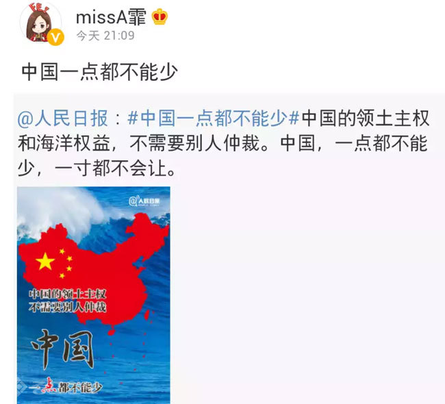 ▲미쓰에이 페이 웨이보 화면캡쳐. ▲미쓰에이 페이 웨이보 화면캡쳐.