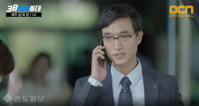 ▲38사기동대 9화 예고화면 캡쳐 ▲38사기동대 9화 예고화면 캡쳐