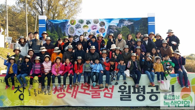 ▲ 제1회 에코다이브 인 대전(EcoDive In Daejeon)에 참가한 시민들의 기념사진