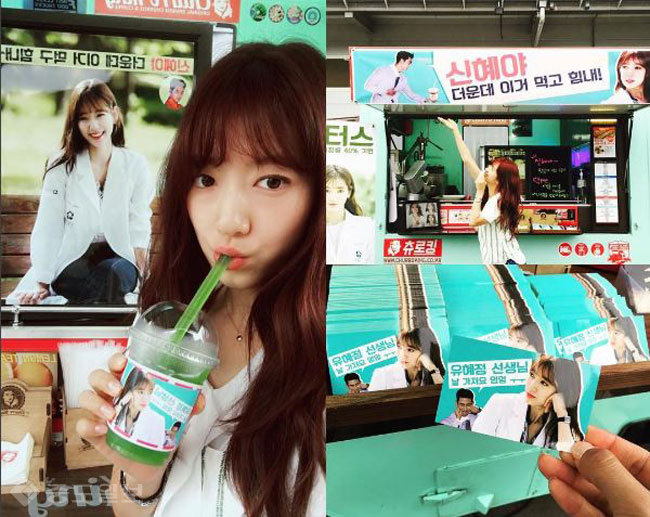 ▲ 박신혜 인스타그램 ▲ 박신혜 인스타그램