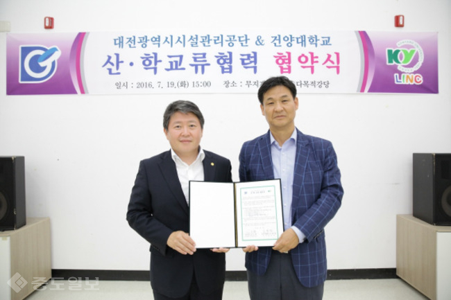 ▲ 대전시설관리공단 김근종 이사장(오른쪽)과 건양대 김용하 교무부총장(왼쪽)이  19일 산?학교류 업무협약을 체결한 뒤 기념촬영을 하고 있다.<사진=대전시설관리공단 제공>