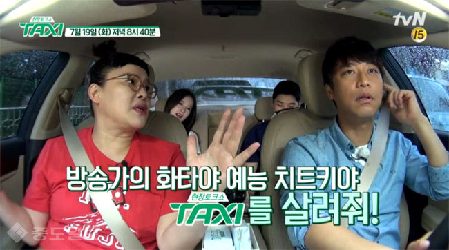 ▲ 사진=tvN '현장토크쇼 택시' 캡쳐 ▲ 사진=tvN '현장토크쇼 택시' 캡쳐