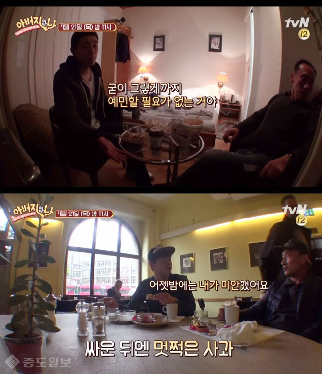 ▲ tvN '아버지와 나' 예고편.