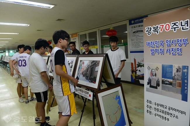 ▲서대전고등학교에서 열린 ‘광복 70주년 대한민국 임시정부 발자취 사진전’ 을 감상하고 있는 학생들 모습.