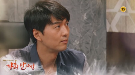▲ 드라마 '가화만사성' 43회 예고 ▲ 드라마 '가화만사성' 43회 예고