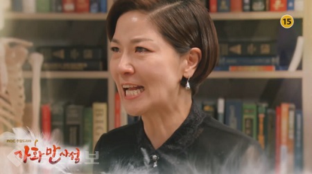 ▲ 드라마 '가화만사성' 43회 예고 ▲ 드라마 '가화만사성' 43회 예고