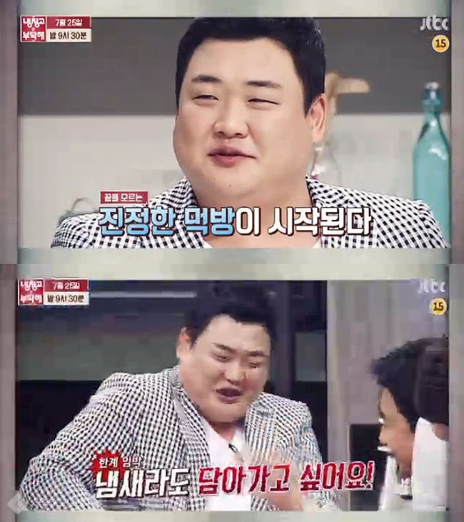 ▲ JTBC '냉장고를 부탁해' 예고편. ▲ JTBC '냉장고를 부탁해' 예고편.