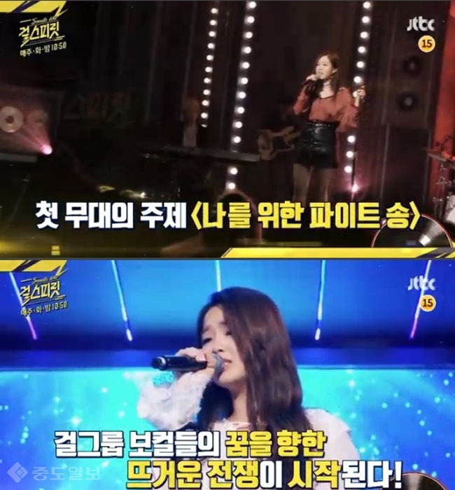 ▲ JTBC '걸스피릿' 예고편. ▲ JTBC '걸스피릿' 예고편.