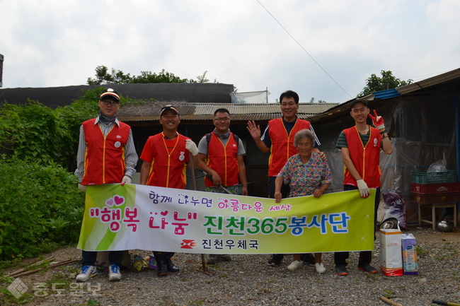 ▲ 26일 진천우체국이 지역내 불우이웃을 찾아 사회공헌활동을 펼치고 기념촬영을 하고 있다.