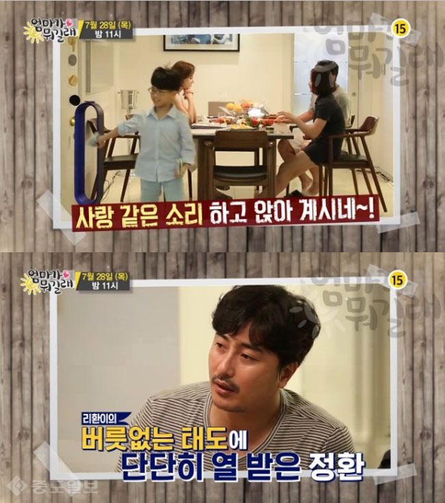 ▲ TV조선 '엄마가 뭐길래' 예고편. ▲ TV조선 '엄마가 뭐길래' 예고편.