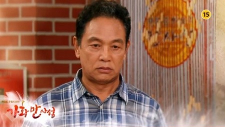 ▲ 드라마 '가화만사성' 44회 예고 화면 ▲ 드라마 '가화만사성' 44회 예고 화면