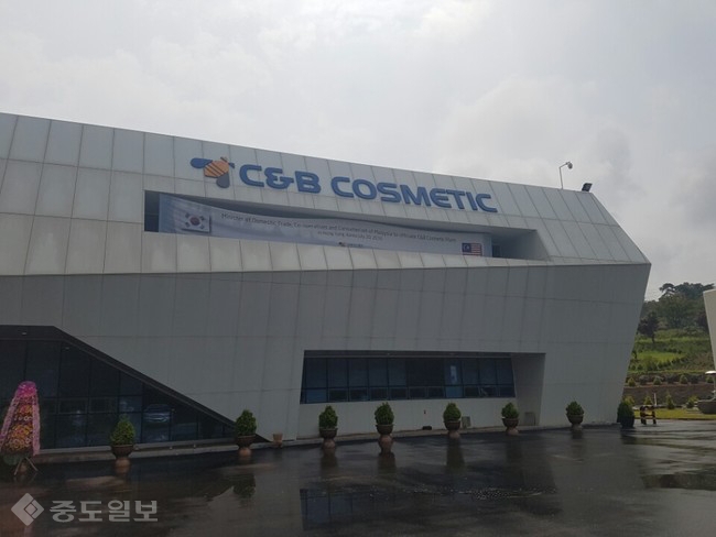 ▲ 충남 홍성 C＆B COSMETIC(씨앤비코스메틱) 공장.