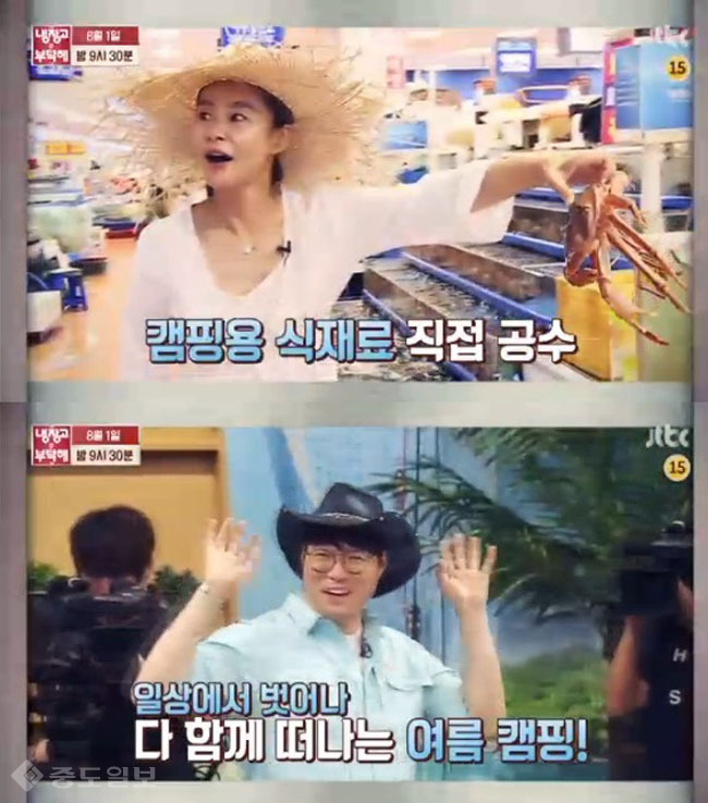 ▲ JTBC '냉장고를 부탁해' 예고편. ▲ JTBC '냉장고를 부탁해' 예고편.