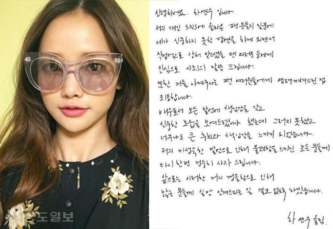 ▲ 하연수 인스타그램 ▲ 하연수 인스타그램