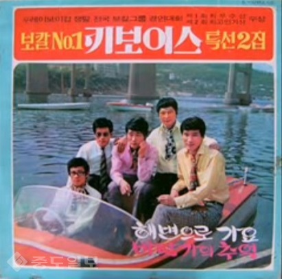 ▲ 1위 '해변으로 가요'