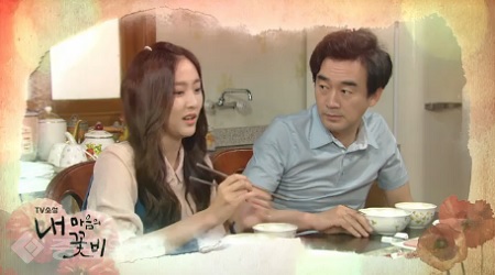 ▲ 드라마 '내 마음의 꽃비' 112화 예고