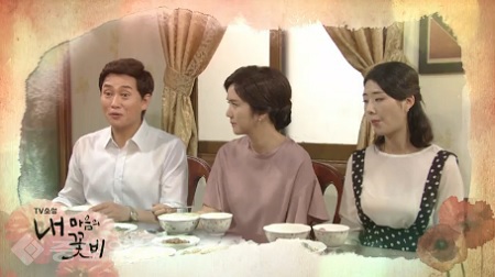 ▲ 드라마 '내 마음의 꽃비' 112화 예고