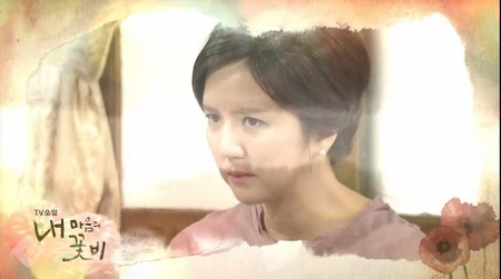 ▲ 드라마 '내 마음의 꽃비' 112화 예고