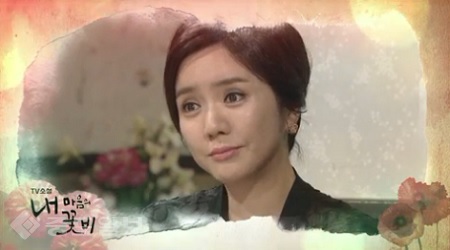 ▲ 드라마 '내마음의 꽃비' 113화 예고