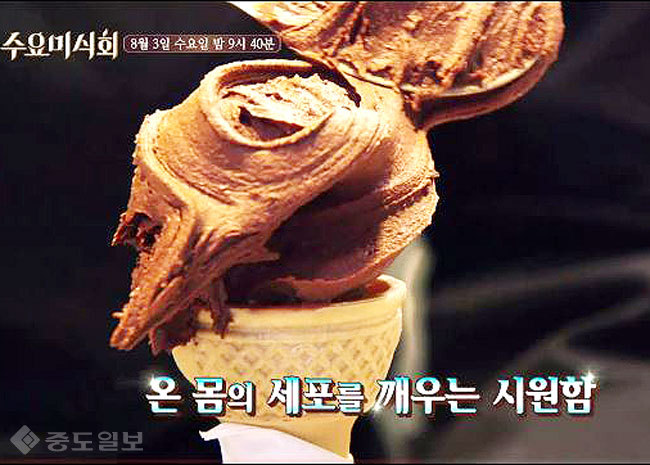▲  JTBC ‘수요미식회’ 77회.