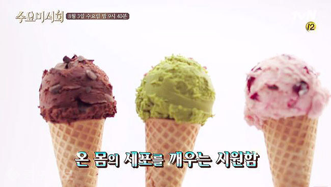 ▲  JTBC ‘수요미식회’ 77회.