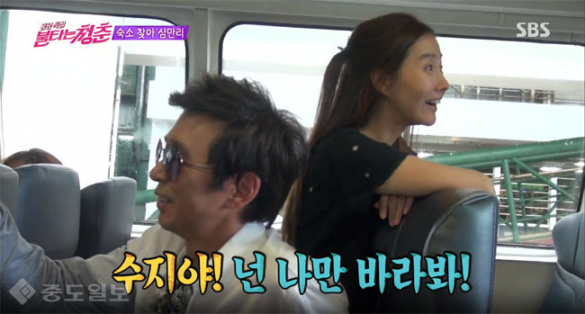 ▲SBS 예능 불타는 청춘 화면캡쳐.