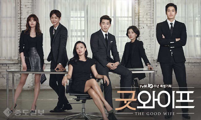 ▲매주 금토 방송되는 tvN 드라마 굿와이프. ▲매주 금토 방송되는 tvN 드라마 굿와이프.