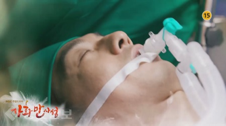 ▲ 드라마 '가화만사성' 47회 예고