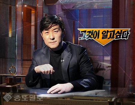 ▲ 그것이 알고 싶다