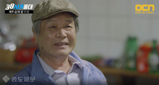 ▲38사기동대 15회 예고편 화면 캡쳐