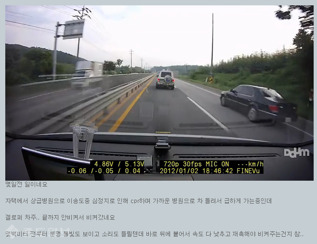 ▲ 온라인 커뮤니티 보배드림 캡처