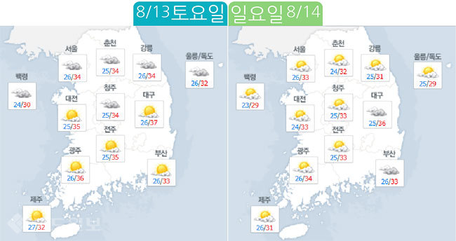 ▲13일과 14일 주말날씨. 네이버 화면 캡쳐.