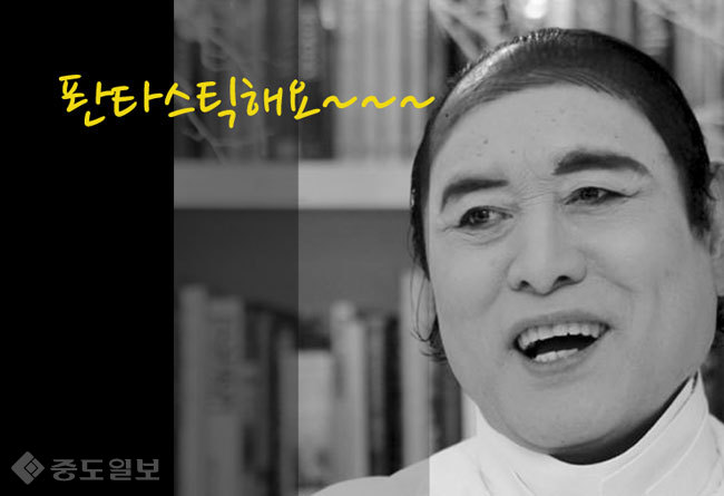 ▲ 앙드레 김/사진=연합db
<br /> ▲ 앙드레 김/사진=연합db
<br />