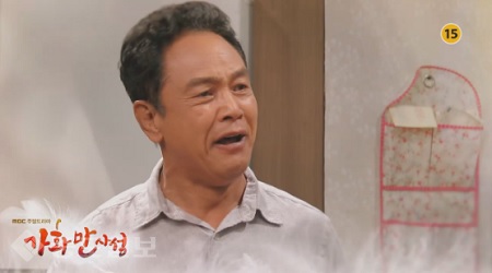 ▲ 드라마 '가화만사성' 48회 예고