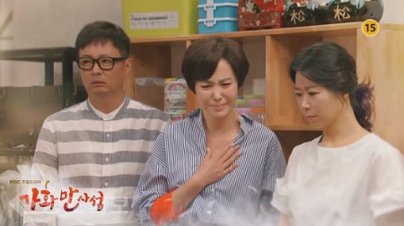 ▲ 드라마 '가화만사성' 48회 예고
