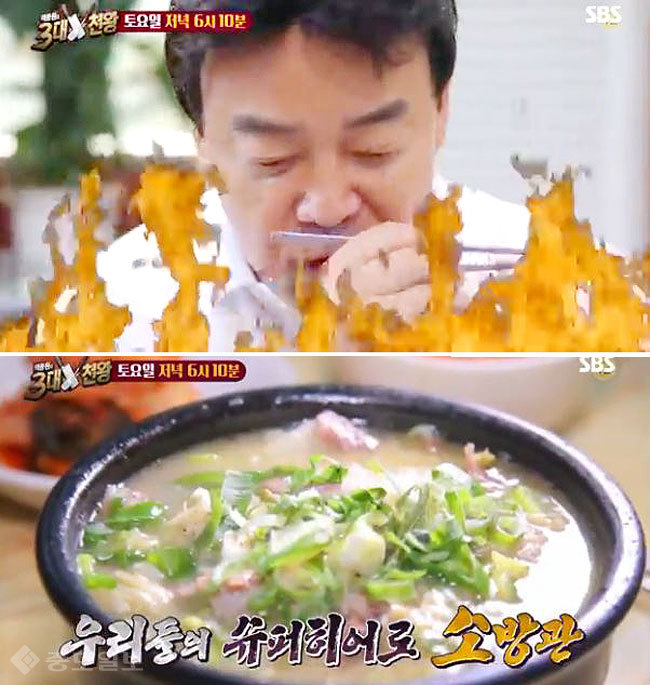 ▲SBS ‘백종원의 3대천왕’ 50회