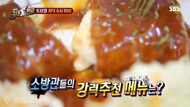 ▲SBS ‘백종원의 3대천왕’ 50회