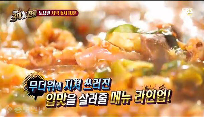 ▲SBS ‘백종원의 3대천왕’ 50회