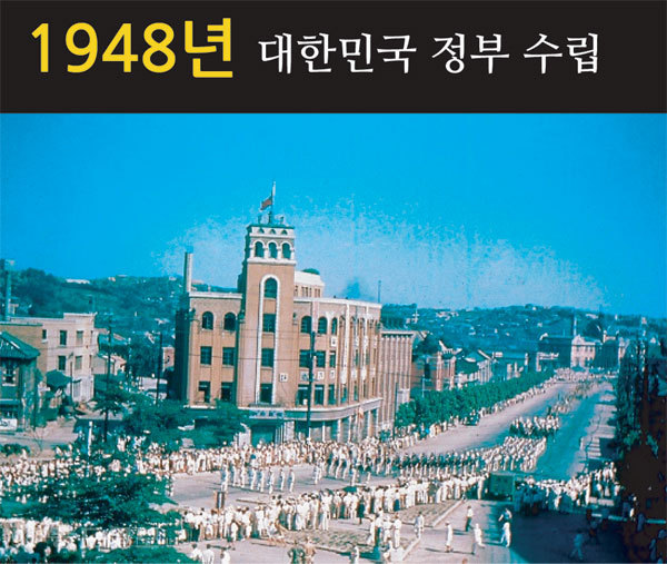 ▲ 1948년 대한민국 정부 수립을 경축하는 퍼레이드 모습/사진=국가기록원