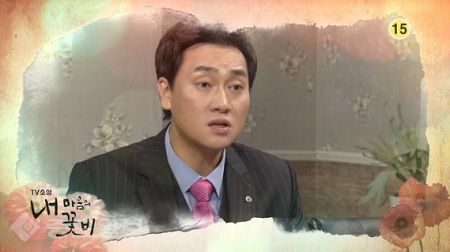 ▲ 드라마 '내 마음의 꽃비' 117부 예고화면