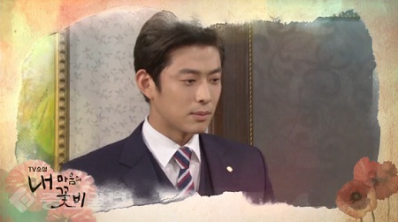 ▲ 드라마 '내 마음의 꽃비' 117부 예고화면