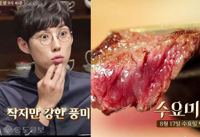 ▲ tvN ‘수요미식회’ 79회