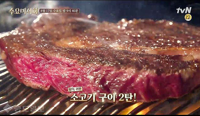 ▲ tvN ‘수요미식회’ 79회