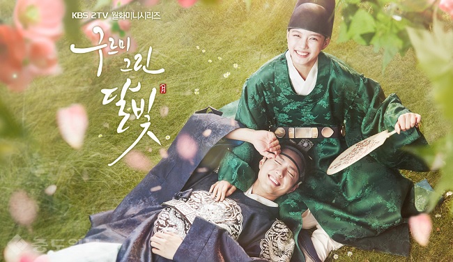 ▲ 드라마 '구르미 그린 달빛' 예고 화면